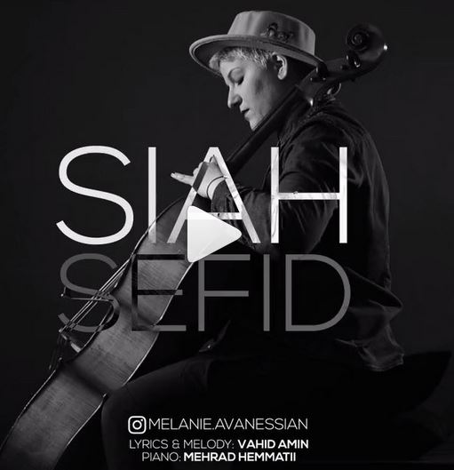 ملانی سیاه سفید